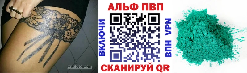 KRAKEN сайт  Заозёрск  Alpha-PVP кристаллы  где купить  