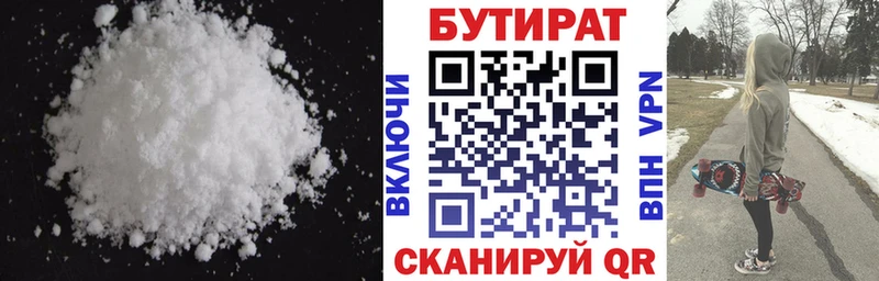 БУТИРАТ жидкий экстази  купить закладку  Заозёрск 