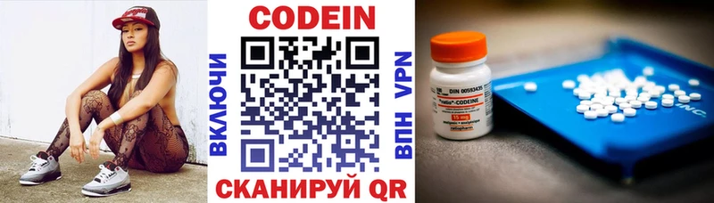 Codein Purple Drank  Заозёрск 