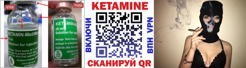 Кетамин VHQ MEGA ссылки Заозёрск купить закладку